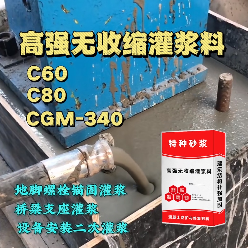 大理灌浆料施工需要振捣吗？
